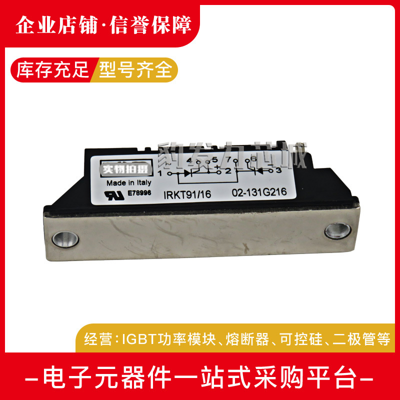 IRKT91/12 IRKT91/14 IRKT91/16 IRKT105/12 全新可控硅模块现货