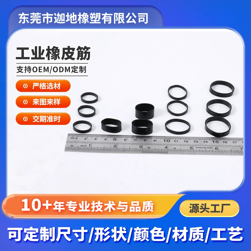 Оптовые поставки: черные силиконовые резиновые ленты, промышленные резиновые кольца, термостойкие высокоэластичные резиновые ленты, крепежные ремни