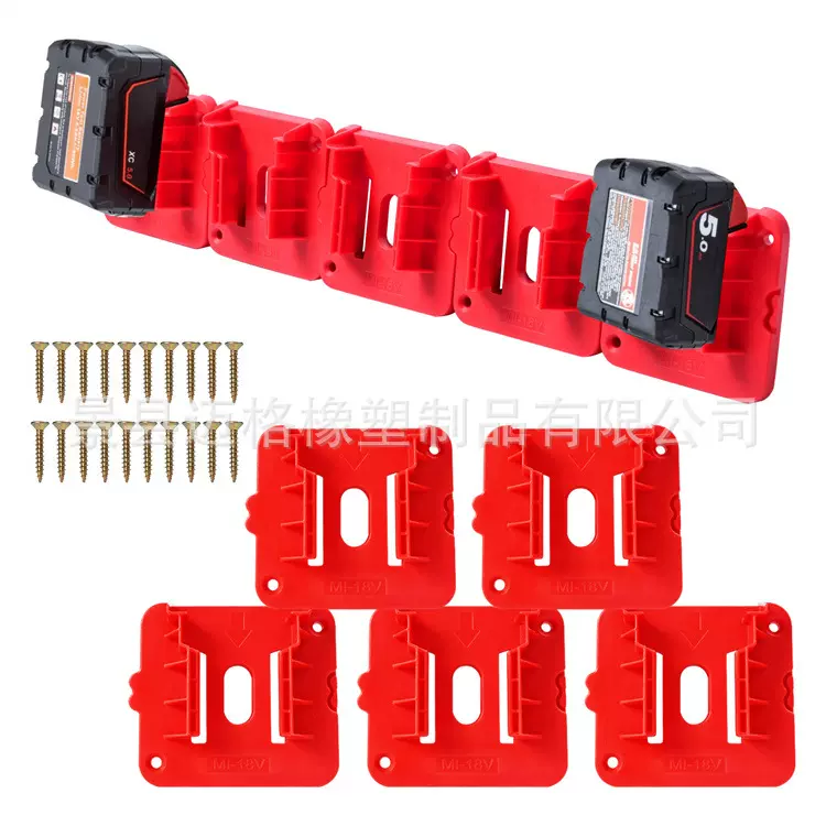 适用于密尔沃基M1818V米沃奇挂架坞座适合M1848-11-1815电池底座