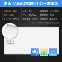 欧普照明欧普真彩集成吊顶led平板灯铝扣板面板厨房卫生
