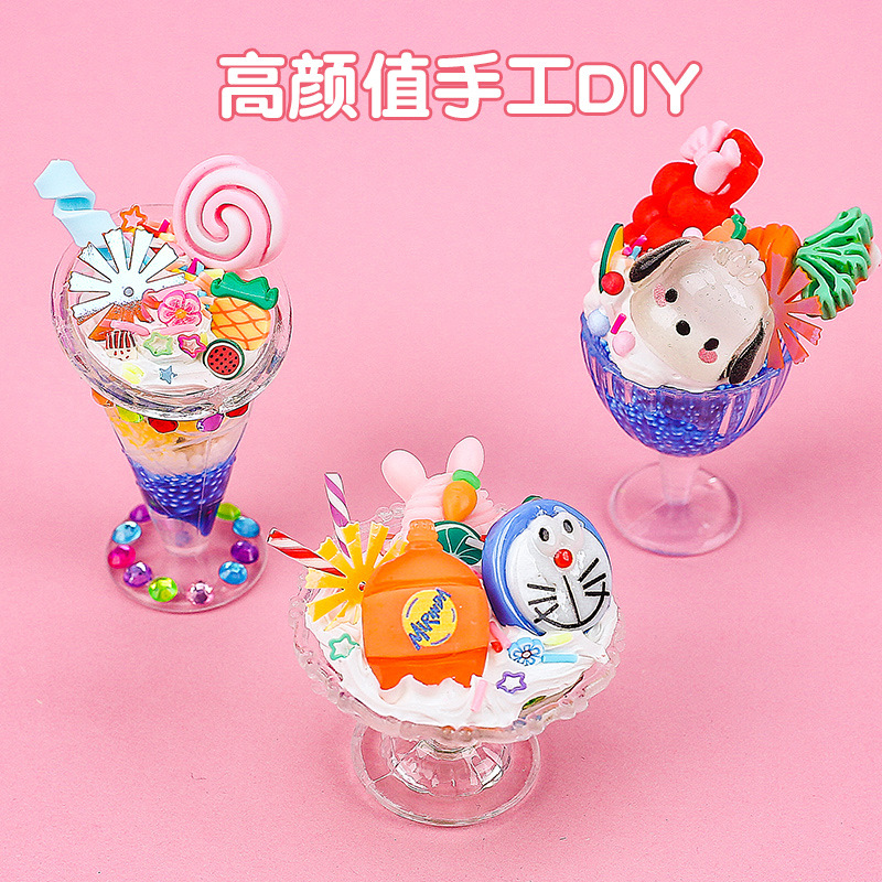 兒童手工製作DIY奶油膠冰淇淋杯材料包仿真甜品杯食玩杯益智玩具