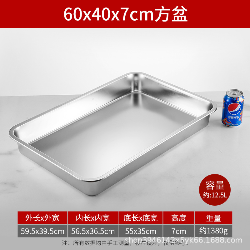 中特ステンレス方盆平角皿長方形トレー食堂料理盆バイキング盆業務用蒸し皿|undefined