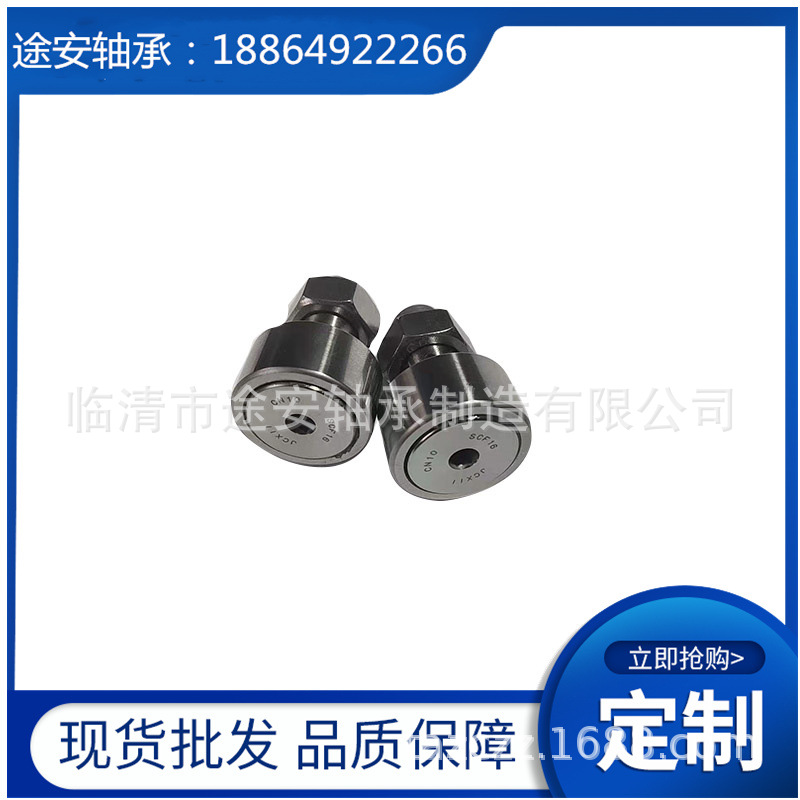 厂家曲线滚轮螺栓滚轮滚针轴承