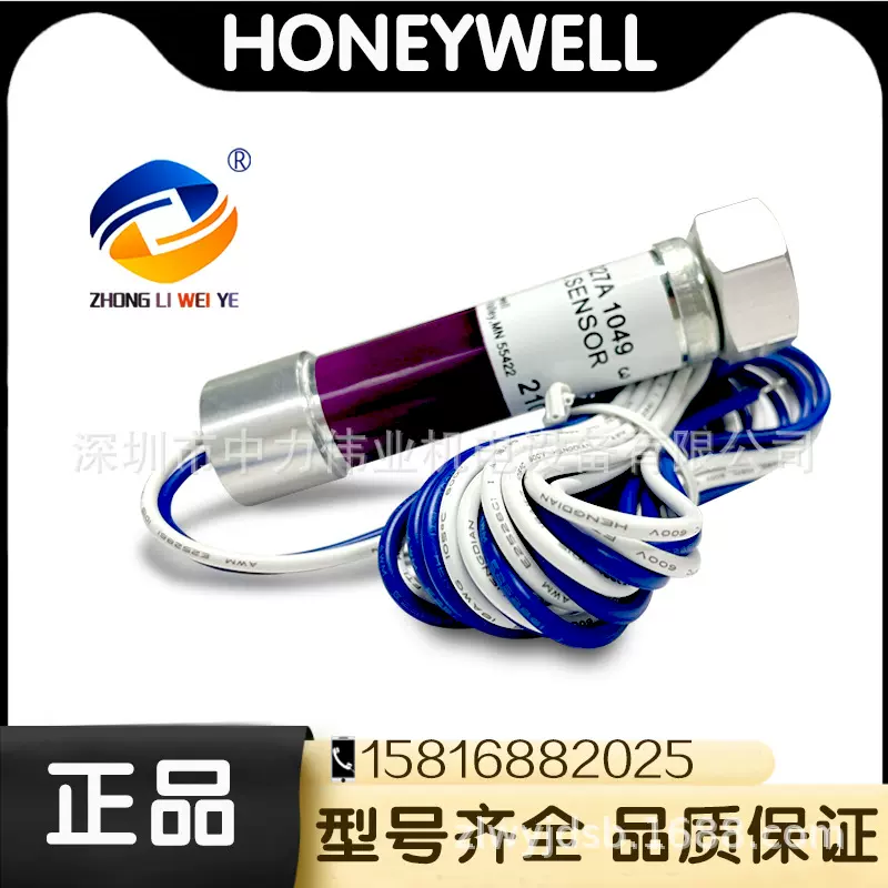 燃烧器配件霍尼韦尔Honeywell火焰探测器C7027A1023原装工厂批发