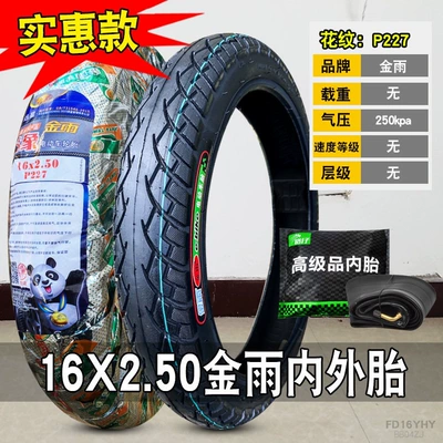 Non-industrial tires for other Zhengxin electric - jinyu-16x250-anti-slip-outer-tire-inner-tube