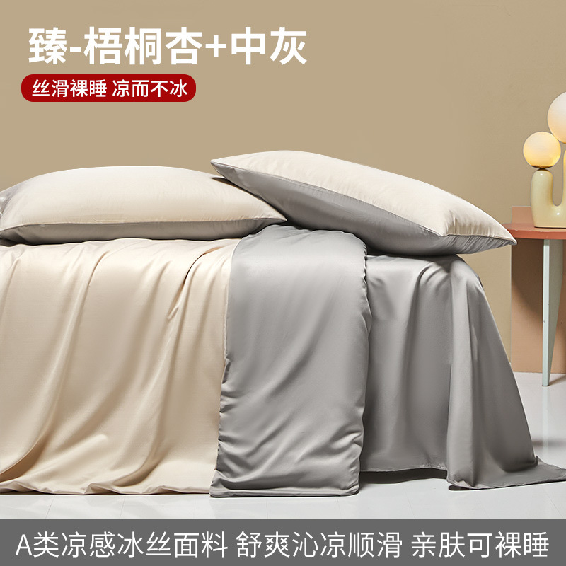 Nuevo traje de cuatro piezas de seda de hielo 2025 nuevo estilo sábana de lujo ligera funda edredón verano inocente sedoso ropa de cama desnuda no es