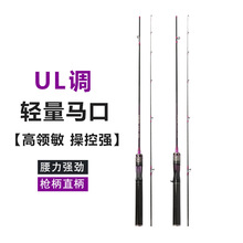 马口杆碳素ul调路亚杆枪柄直柄1.8m钓鱼竿实心竿稍插接杆跨境鱼竿