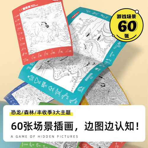 Meile Childhood Children's Coloring Cognitive Graffiti Coloring Painting Book Toddler Painting Baby Picture Book Tracing Red Book Long Painting