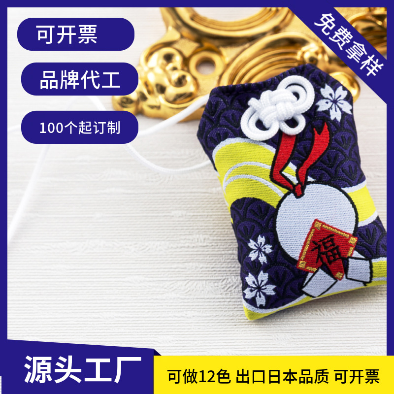 定 制御守福袋批发布艺工艺品香囊空袋祈愿寺庙日式香包挂件厂家