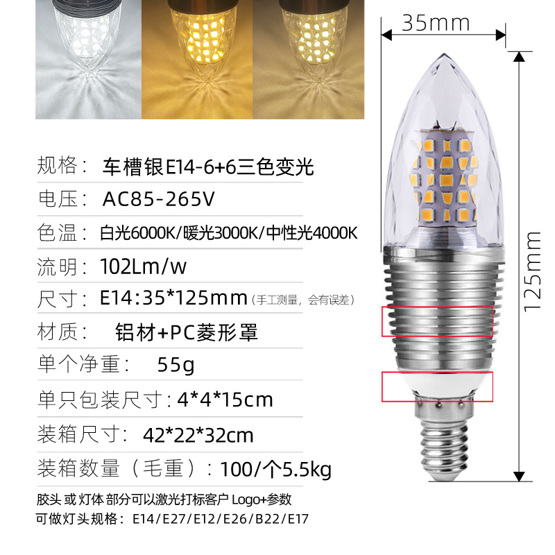 Venta caliente transfronteriza llevó el bulbo de la vela E14 bombilla Punta de tornillo E12 lámpara de maíz 12W Internet celebridad atmósfera bombilla led
