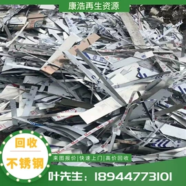 废铜;废铝;废不锈钢
