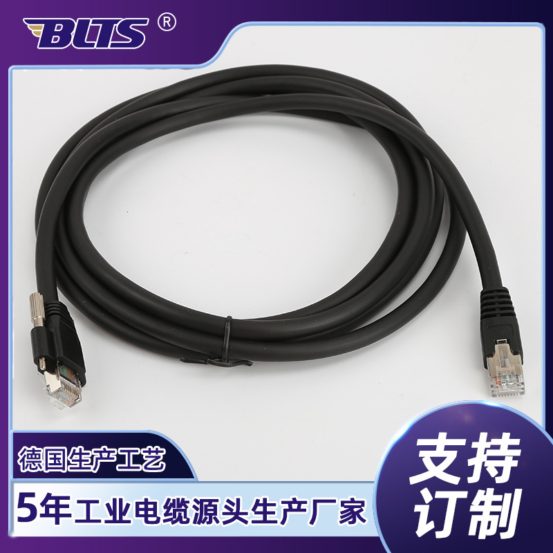 AVT工业相机带螺丝千兆网线6类拖链1000万次 坦克链RJ45水晶头网