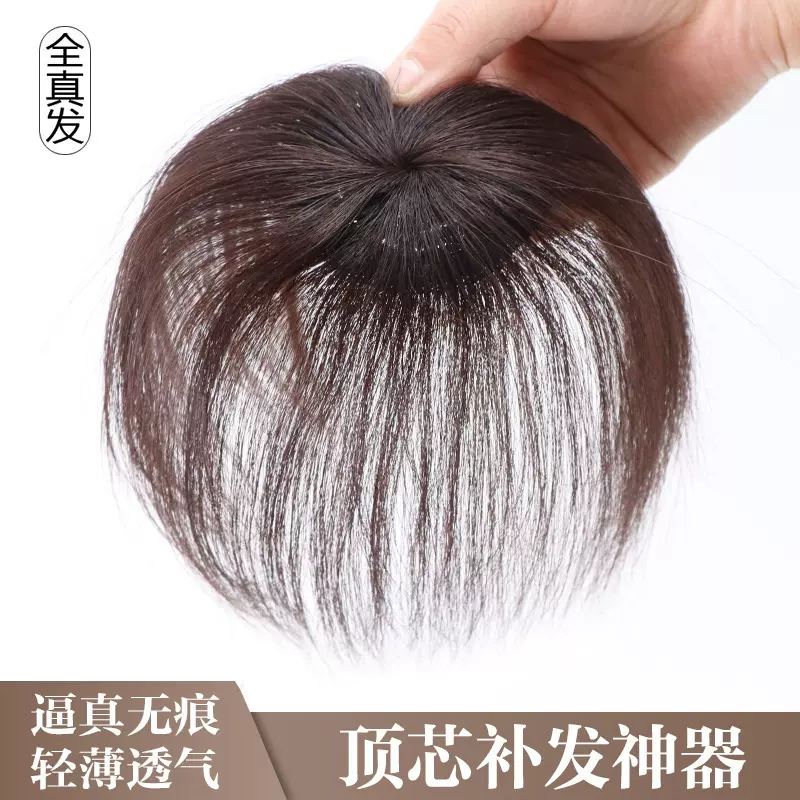 全真发假发片女 头顶补发片无痕遮白发 迷你手织中老年妈妈补发块