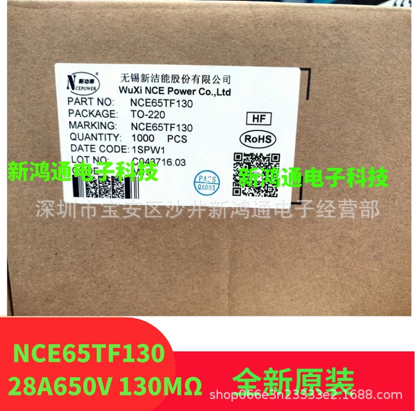 NCE65TF130 NCE65N180 NCE65TF099 NCE65NF130 NCE65T180 新洁能