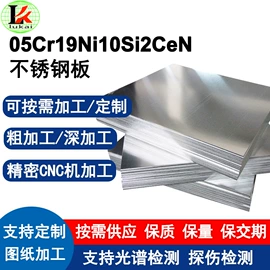 镍合金;结构钢;不锈钢板