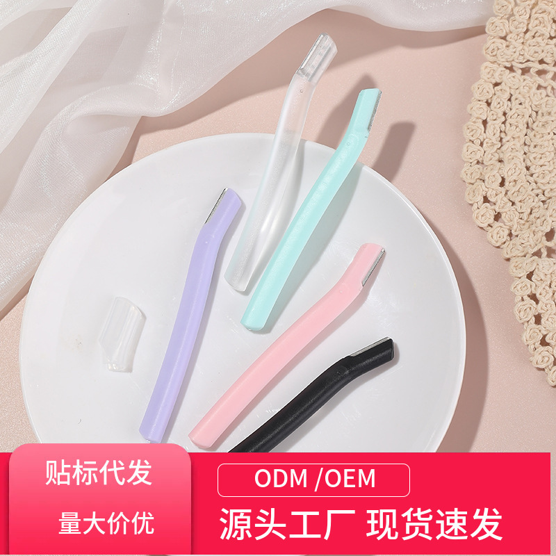 源头工厂修眉刀女士专用安全型修眉刀新手初学者刮眉刀女防刮伤型|undefined
