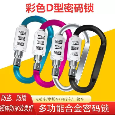 Safety Helmet Lock, Hook — Helmet lock