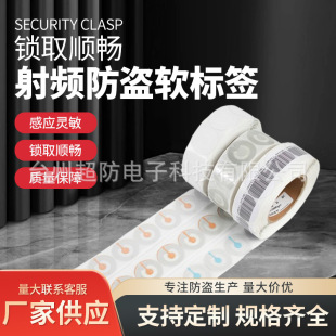 Rf Anti-Theft Soft Label Round 40Mm8.2Mhz Supermarket Cosmetics Label Manufacturer Wholesale High Sensitivity