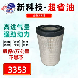 空气滤清器;汽车滤芯;滤芯