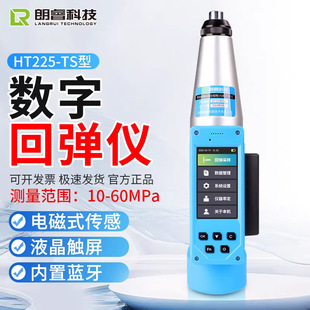 �������HT225-TS��һ�wʽ���ֻ������؏��x���������șz�y�x