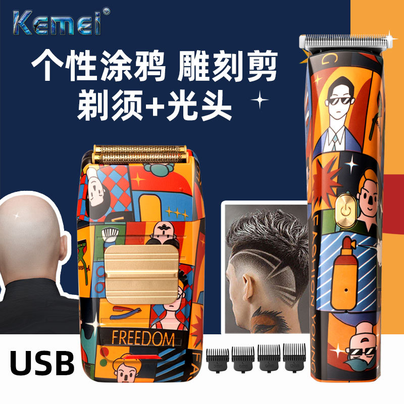 Cross-border Comey Personality Graffiti Electric Shaver Hair Clipper Double Net Disassembly Washed Head Shaver Electric Clipper