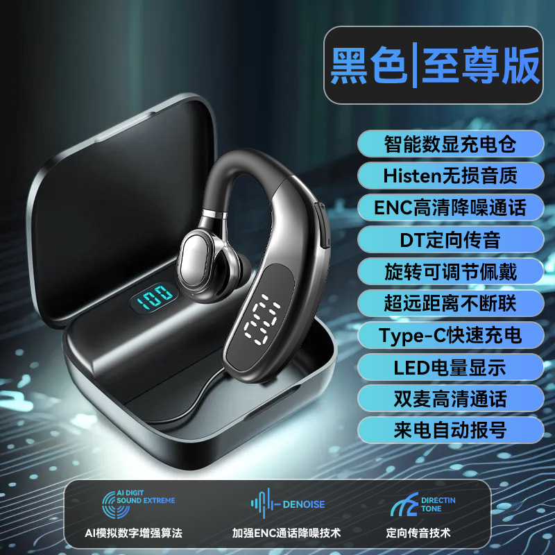 新商品の超長航続無線デジタル表示耳付ビジネスbluetoothイヤホン入耳運転騒音低減大電力s 20|undefined
