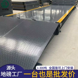 地磅;电子秤;台秤