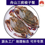 舟山鲜活冻螃蟹月岙流网蟹三疣梭子蟹套袋扎蟹大母蟹肉蟹海鲜批发