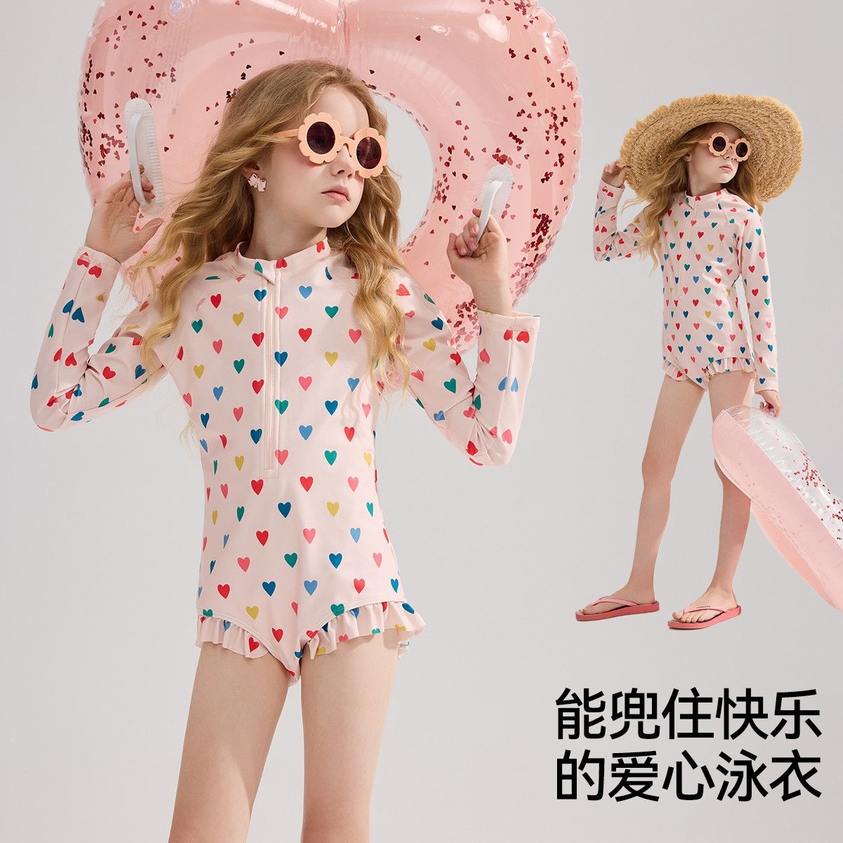 （原版材料）女童连体长袖防晒泳衣爱心高级泳装儿童【配泳帽】