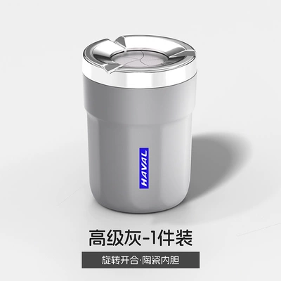 Suitable for Haval F7, Big Dog, H6, Car ashtray - haval-blue-label-xh-rotating-ashtray-premium-gray-single-piece