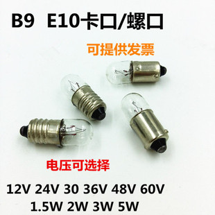 B9E10 Small Bulb 24V30V48V2W3W5W ScrEW Mount MachinE Tool InstrumEnt Warning Indicator Light