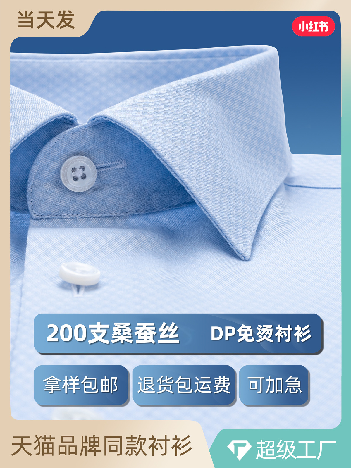 Camisas Jacquard de diamante azul para hombres de manga corta de verano de seda de morera de negocios formal de 200 piezas de camisa DP sin bordas