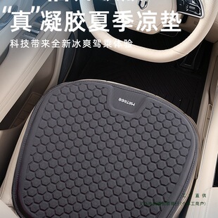 2025 New Ice Silk Honeycomb Gel Car Summer Cooling Cushion Breathable Ventilated Silicone Anti-Slip Latex Rear Seat Cushion