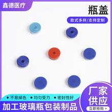 铝塑盖西林瓶铝盖 易撕医药用瓶盖 铝塑组合盖 磨砂铝盖