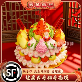 速冻中式面点;传统糕点