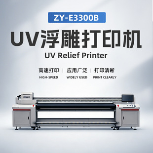 �����ӡ�CUV���ęC֧�ְ�ī�Ѹ߲�ӡ����3D���w�ͮ�Ч����ӡ�C