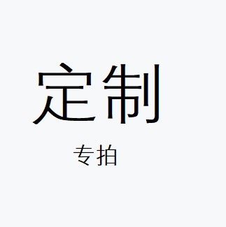 线材 绳子 小分装线材项目专拍