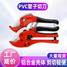 ppr/pvc水管剪刀42mm口径铝合金壳体淬火刀身铝塑管软管切割工具