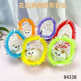 Игрушечный котёнок в кружевной корзинке с музыкой