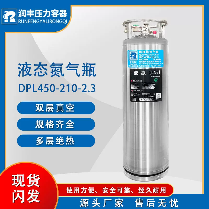 厂家直发 液氧瓶 二氧化碳储罐 液氧罐杜瓦瓶