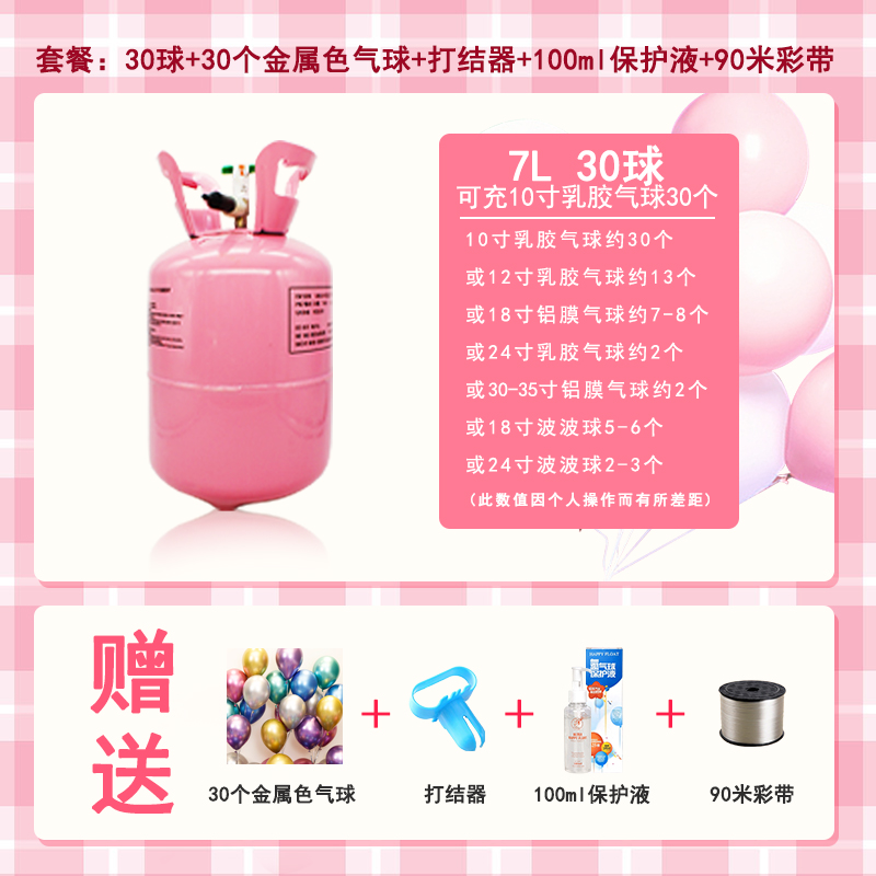 Tanque de helio globos inflables flotando festivales centro comercial decoración de boda confesión fiesta de cumpleaños escuela lugar de deportes