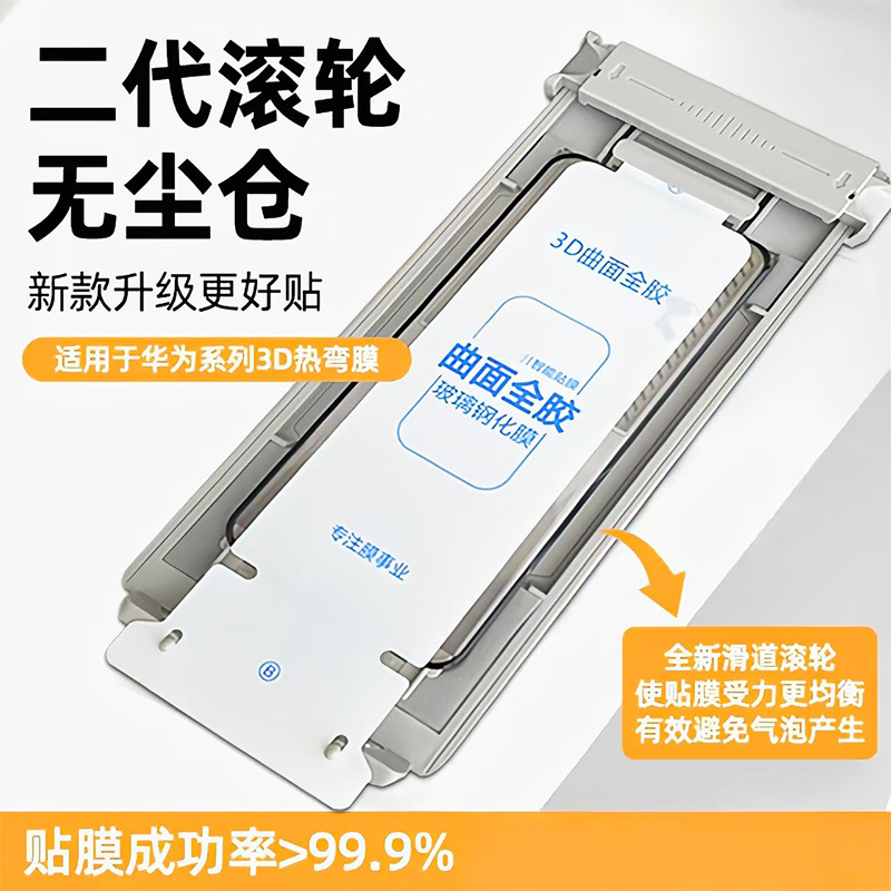 Honor magic7pro 電気メッキフル接着剤強化フィルム magic7RSR 高精細強化フィルムフィルムアーティファクトに適しています。|undefined