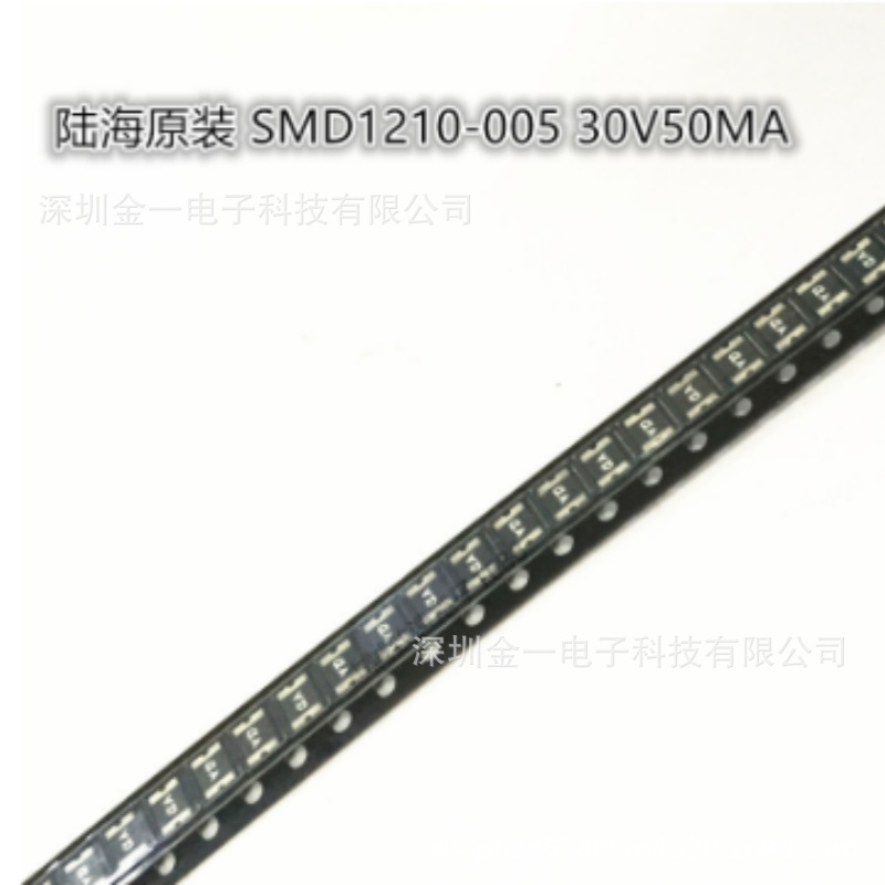 陆海1210-0.05A/30V自恢复保险丝SMD1210-005原装正品PPTC