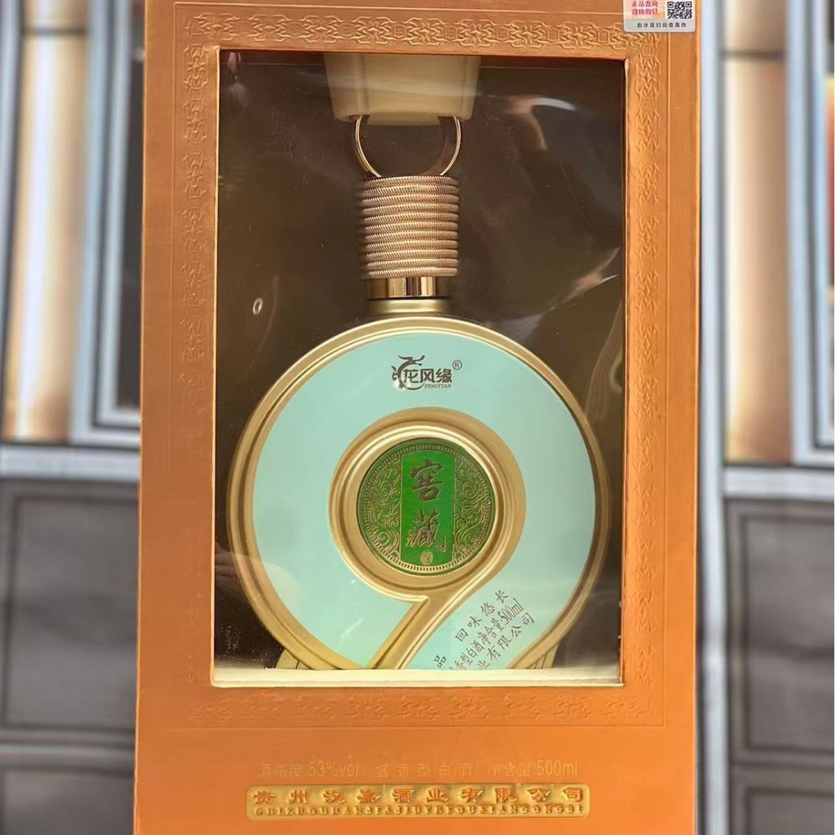 贵州白酒 窖藏 53度酱香型500ml*6瓶白酒纯粮酿造 整箱批发 代发