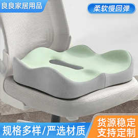 尾椎减压记忆棉坐垫术后久坐办公室专用透气座垫学生教室夏季屁垫