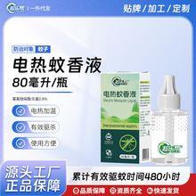 ������늟�����Һ�������x480h�LЧ����҃ȼӟ����80ml