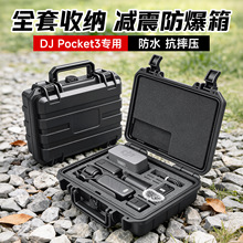 DJI��pocket3�ռ{���ռ{�п����p���ˮ�R���o������V�R���o��