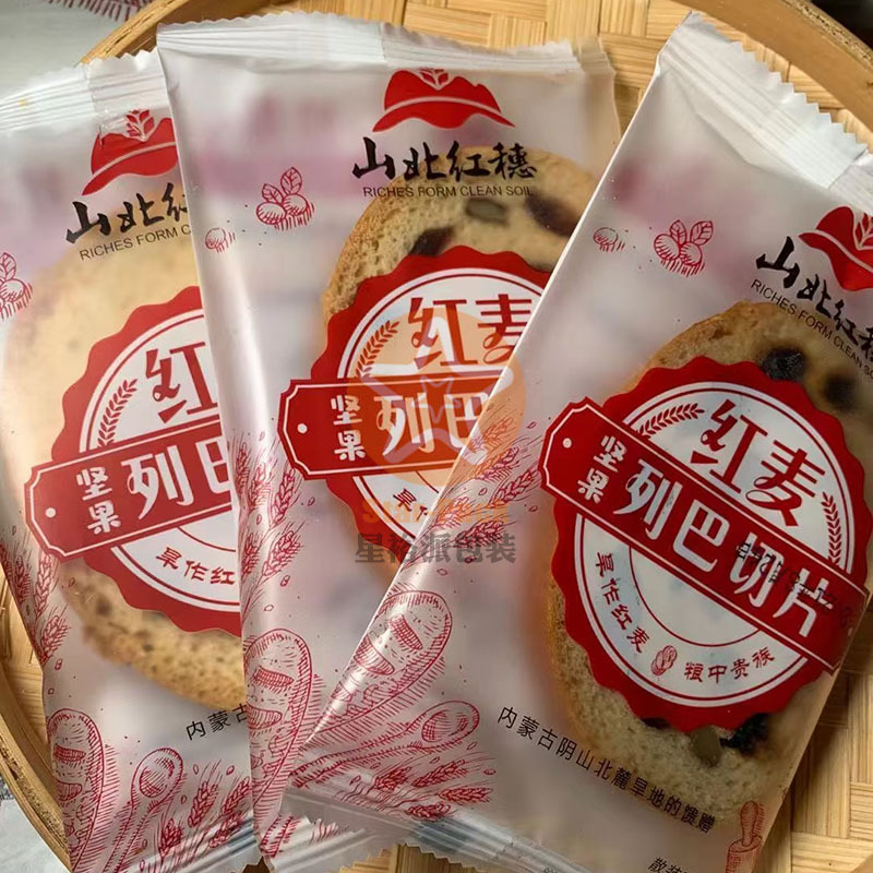 哑光磨砂防潮坚果列巴切片包装卷膜 全自动食品级方便面铝塑膜袋
