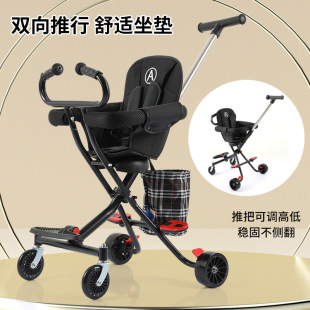 Children's Stroller, Baby Stroller, Baby Walking Artifact, Baby Walking Artifact, Four-Wheel Lightweight Foldable Two-Way Push Stroller
