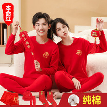 青少年内衣套装中大童全棉保暖内衣男孩女孩本命年大红色红红火火
